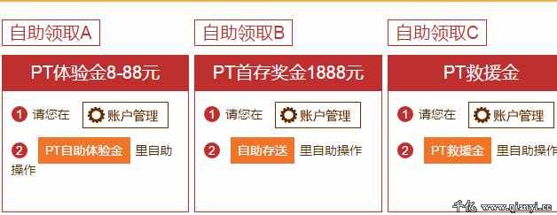 ptzizhu登录千亿PT客户端的方法及领取体验JIN.jpg