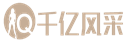千影